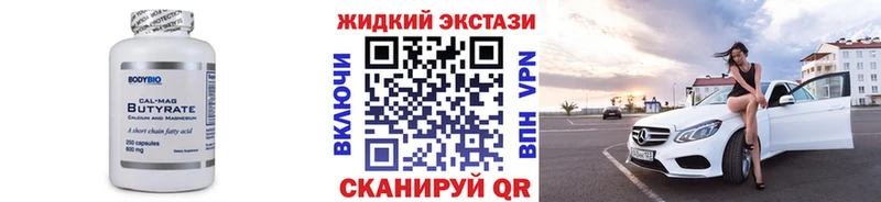 Купить закладки Красавино БУТИРАТ вода