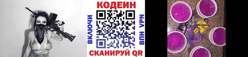 Купить закладки  Красавино  Кодеин напиток Lean (лин) 