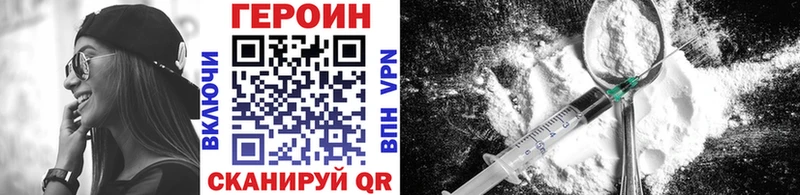 Героин герыч  Купить закладки  Красавино 