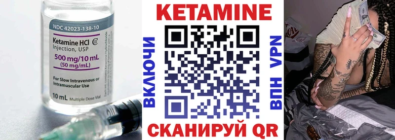 КЕТАМИН VHQ  Купить  Красавино 