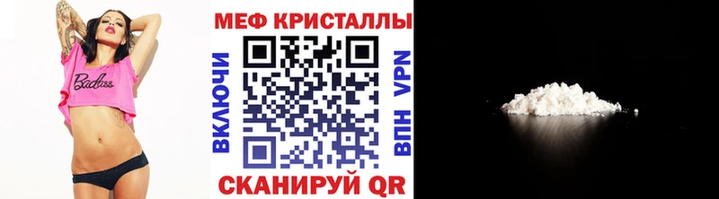 МЕФ кристаллы Купить закладки Красавино