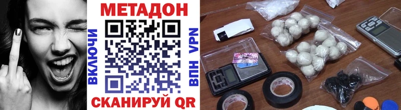 Купить закладки  Красавино  МЕТАДОН methadone 